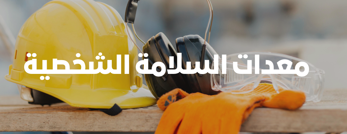 سيفتي دوم image-slider-1