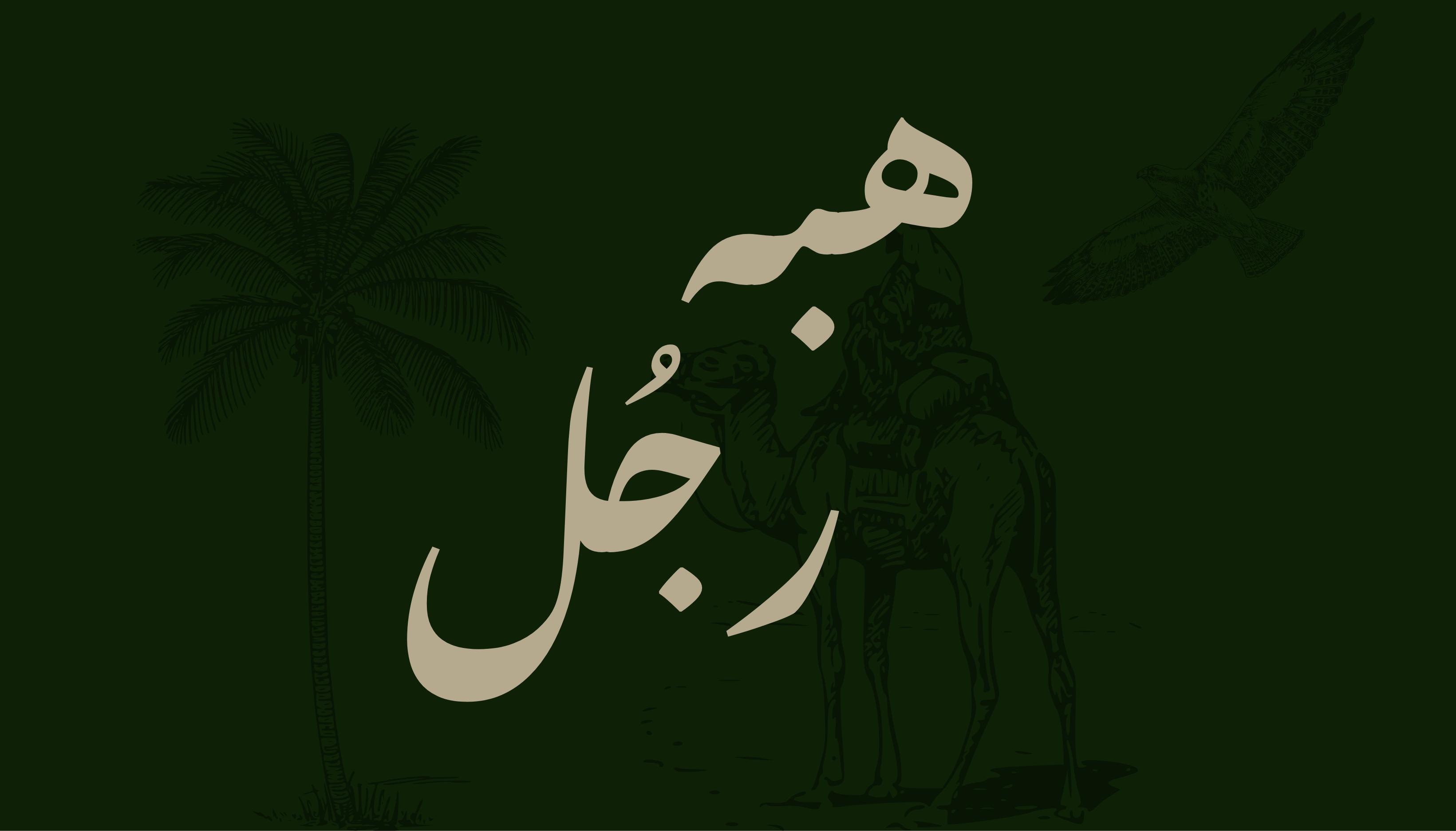 fixed banner