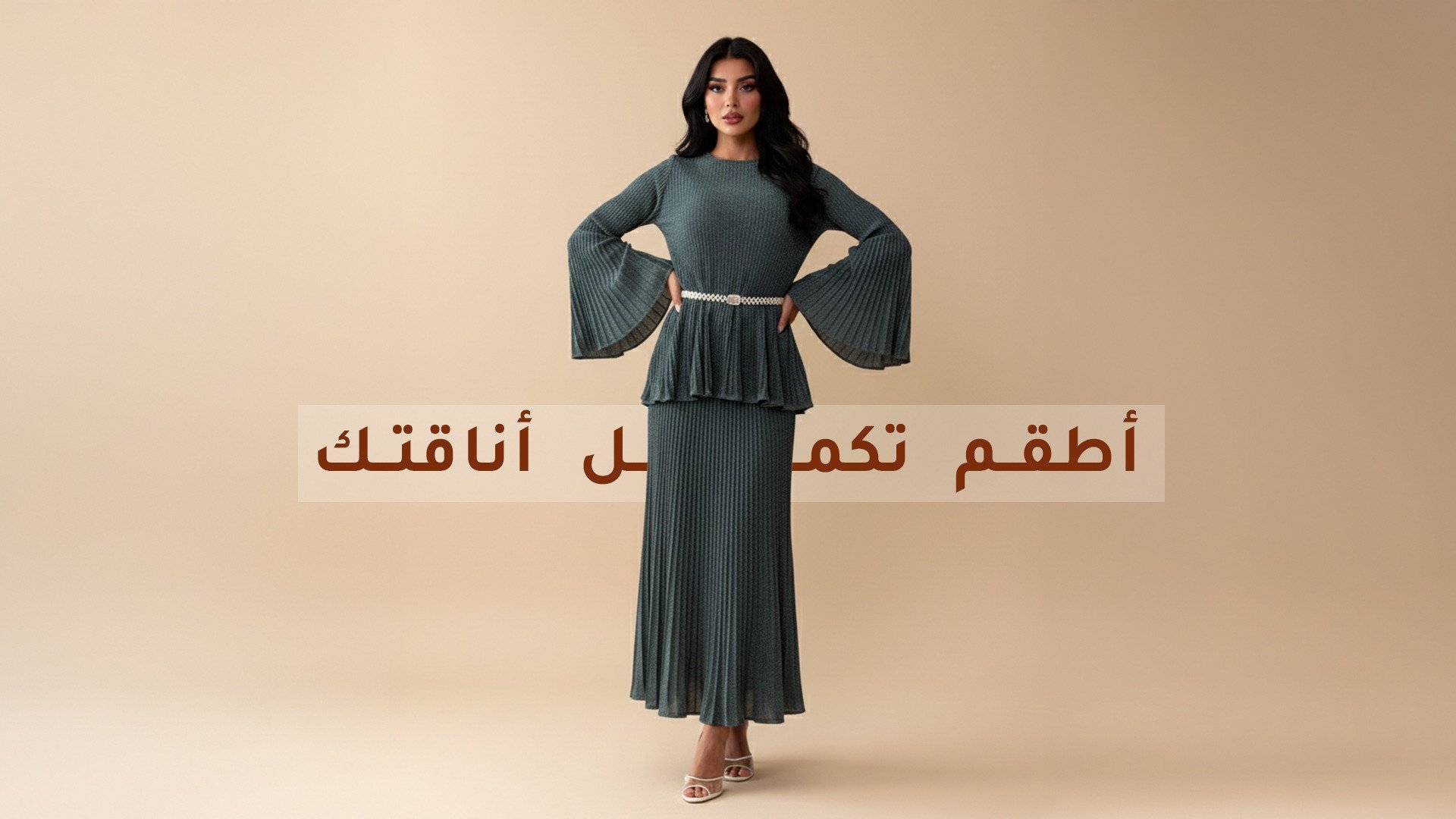 اكتان | Actan