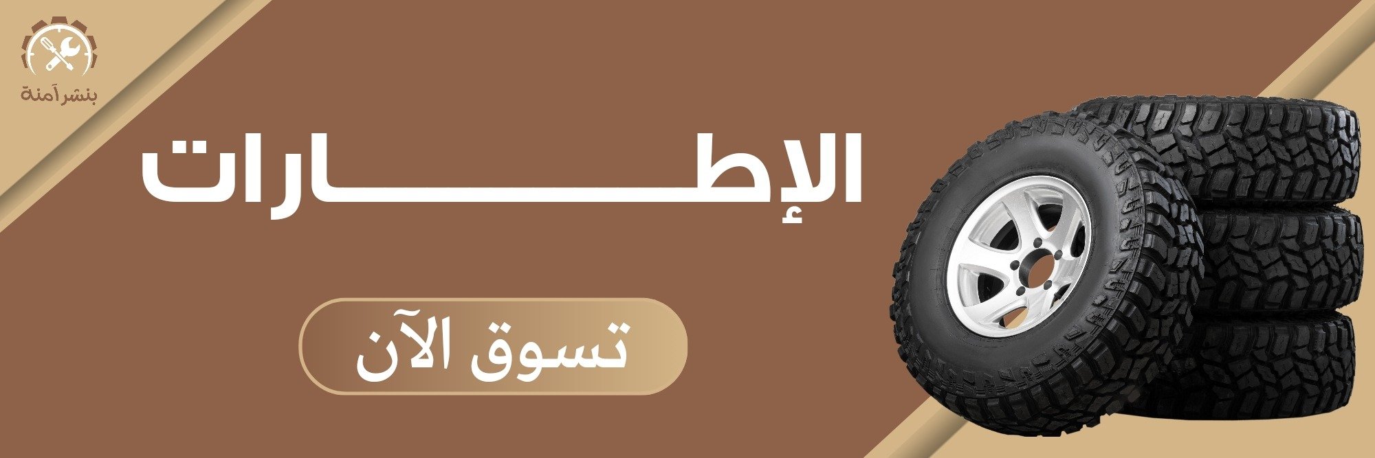 fixed banner