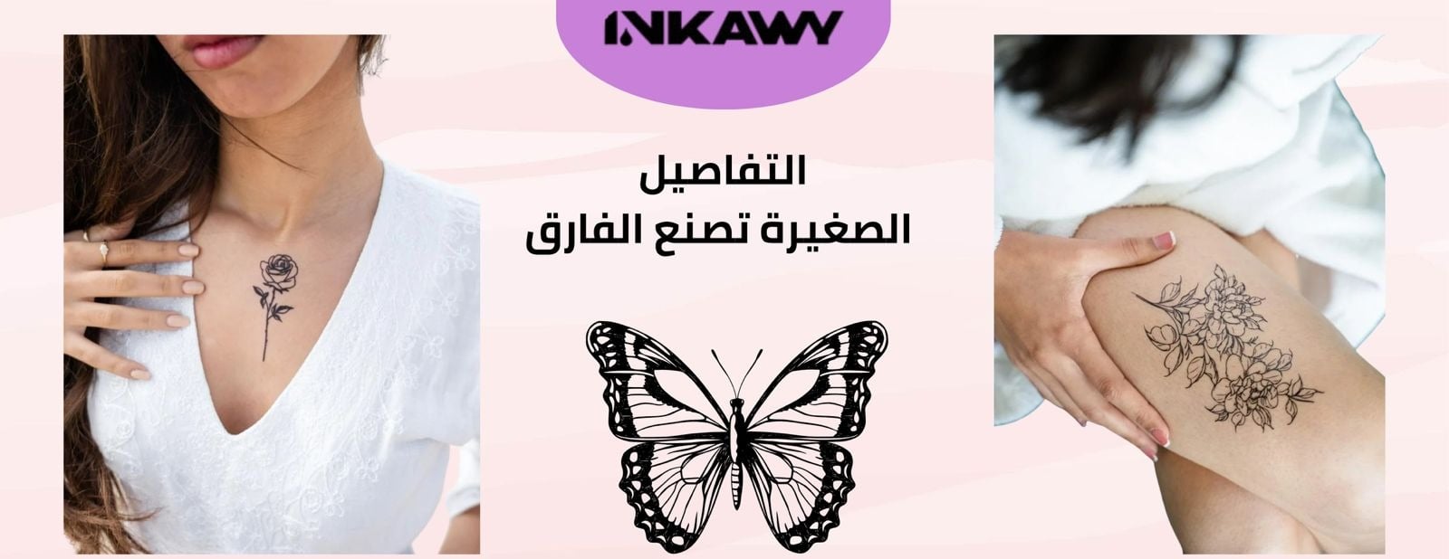 انكاوي - Inkawy image-slider-1
