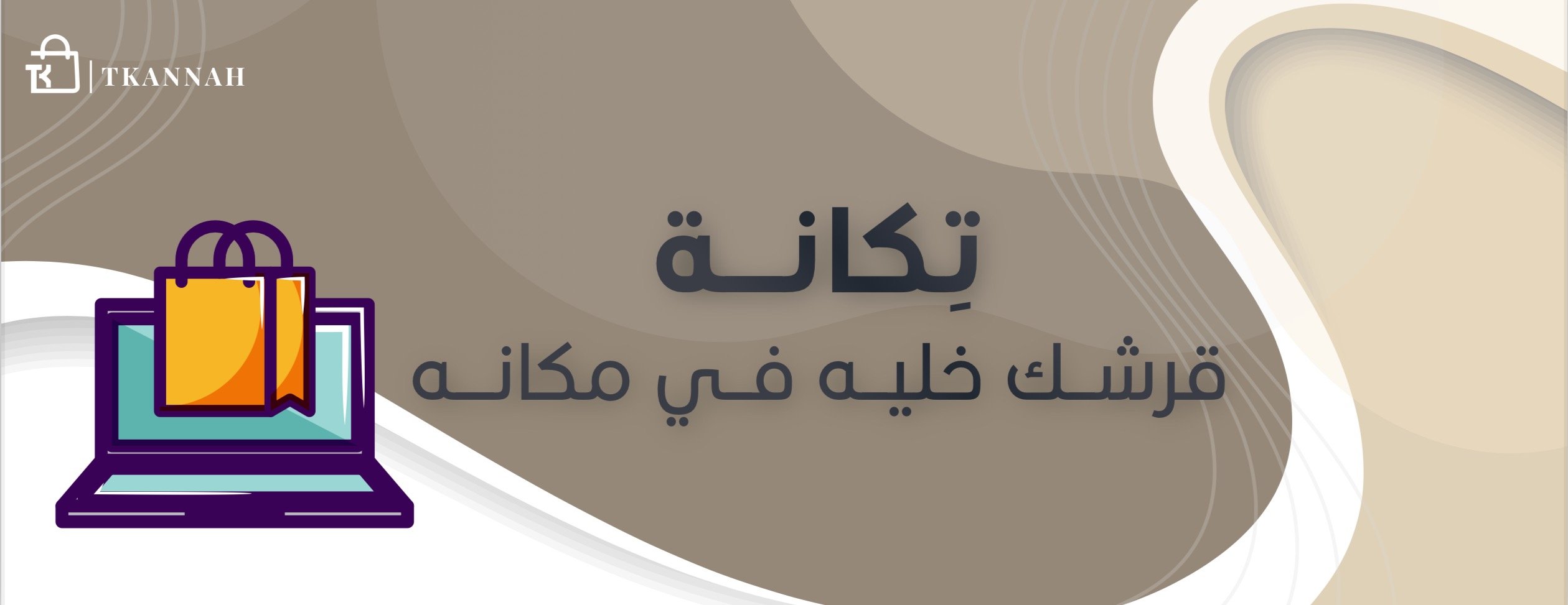تكانه image-slider-0