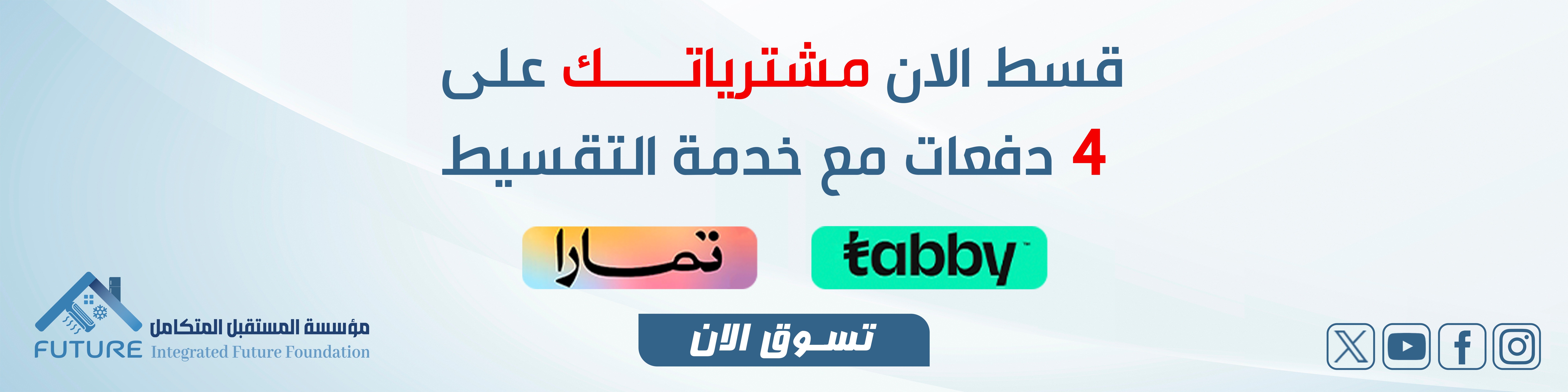 fixed banner