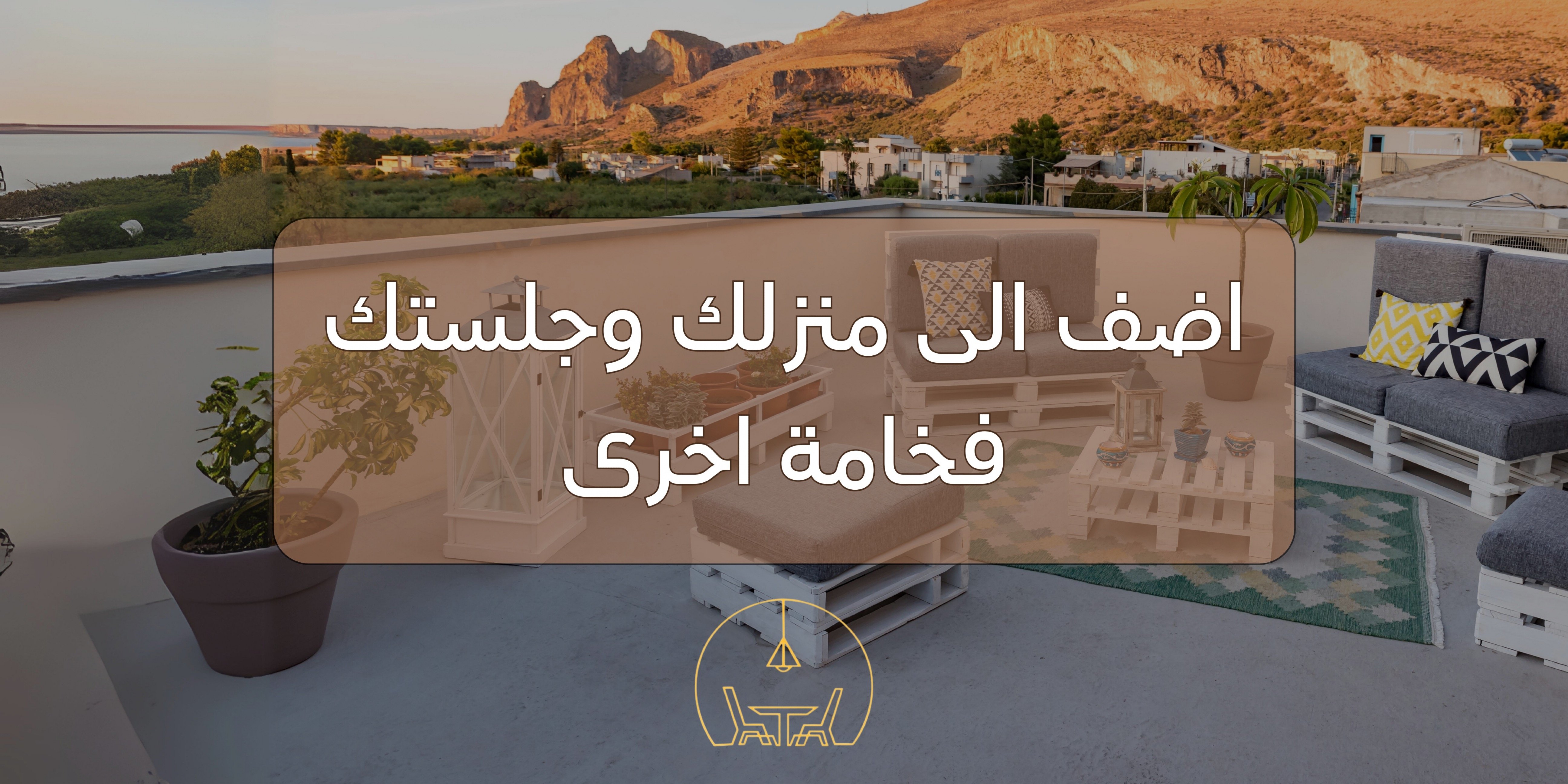 مصنع طاولات ابها image-slider-0