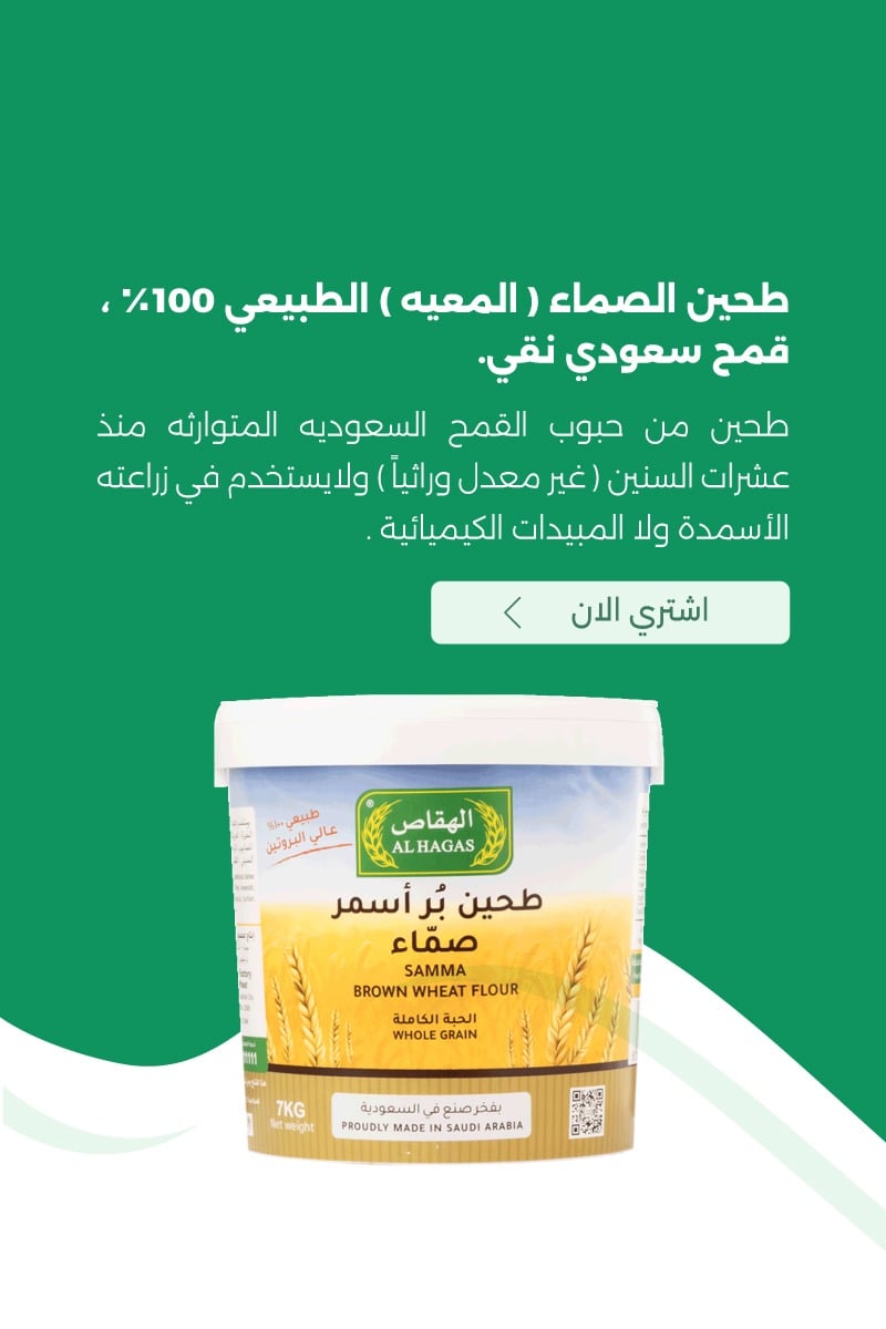 الهقاص