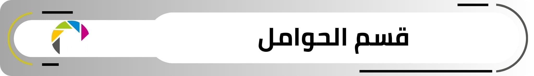 fixed banner