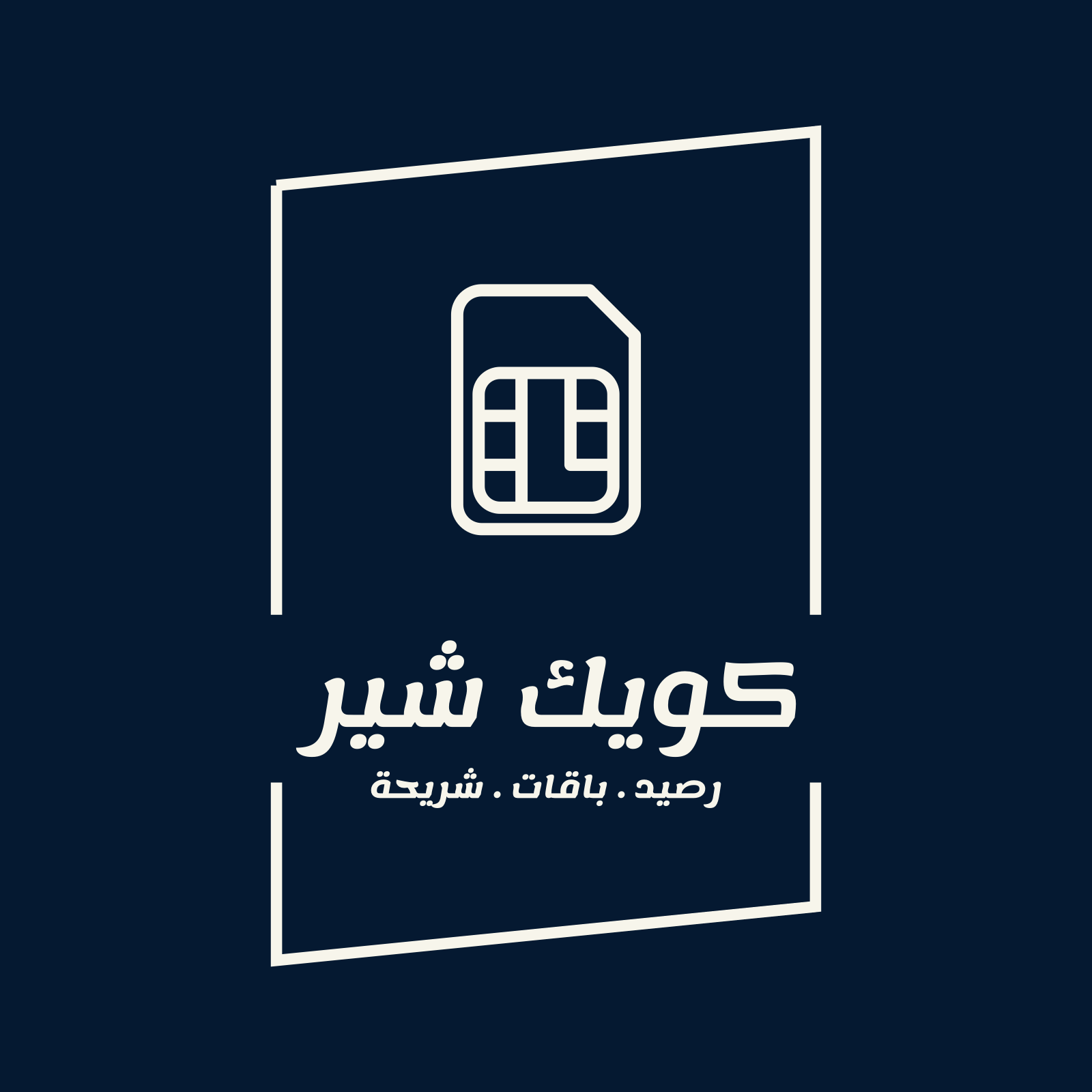 كويك شير