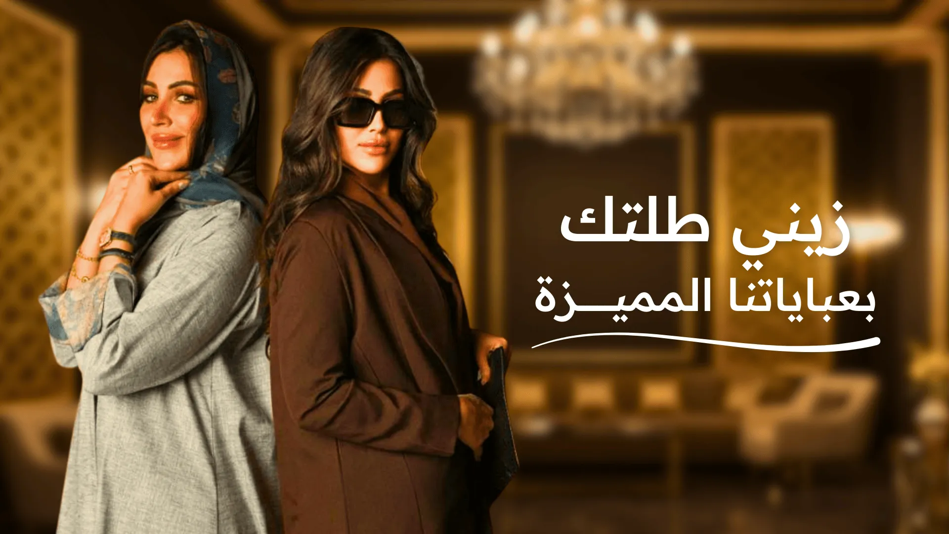 الشموخ للعبايات image-slider-1