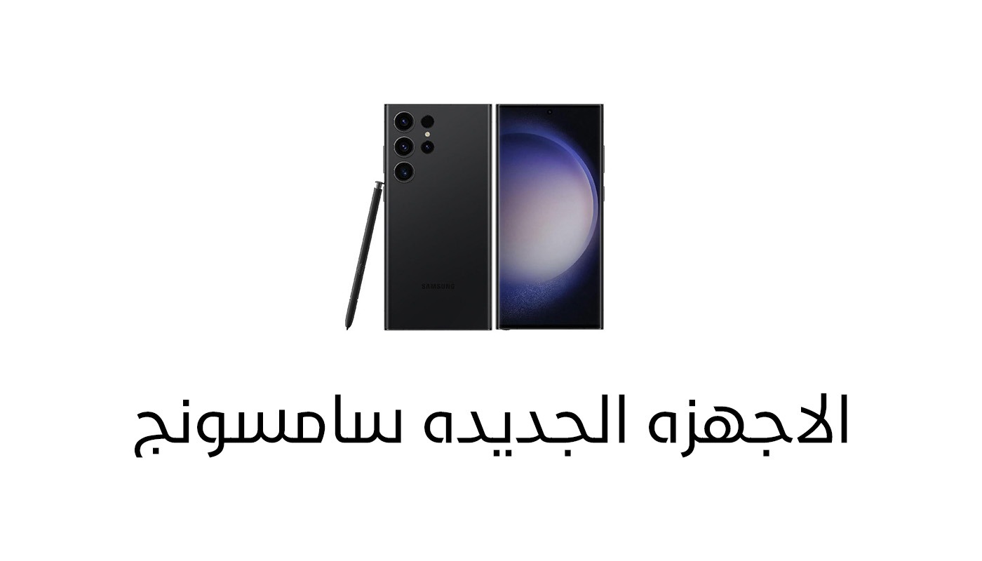 سامسونج