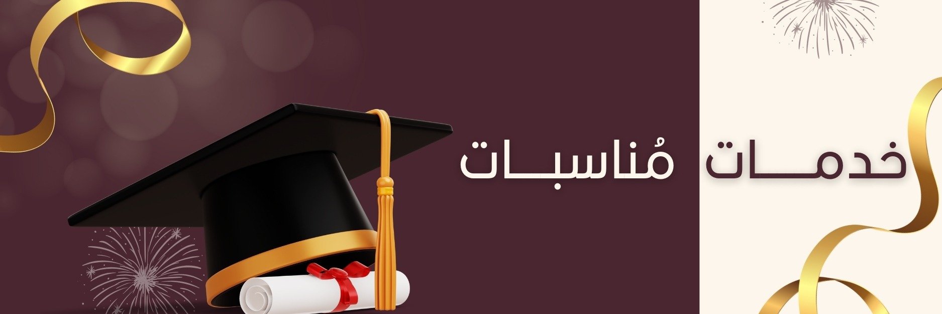 fixed banner