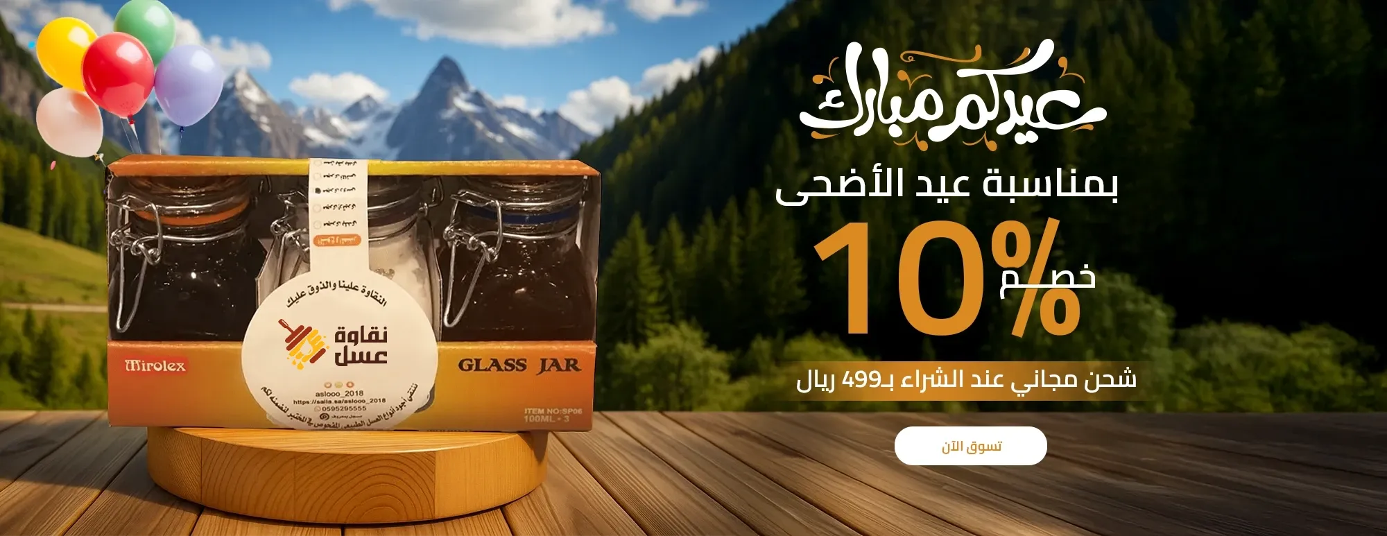 نقاوة عسل image-slider-0