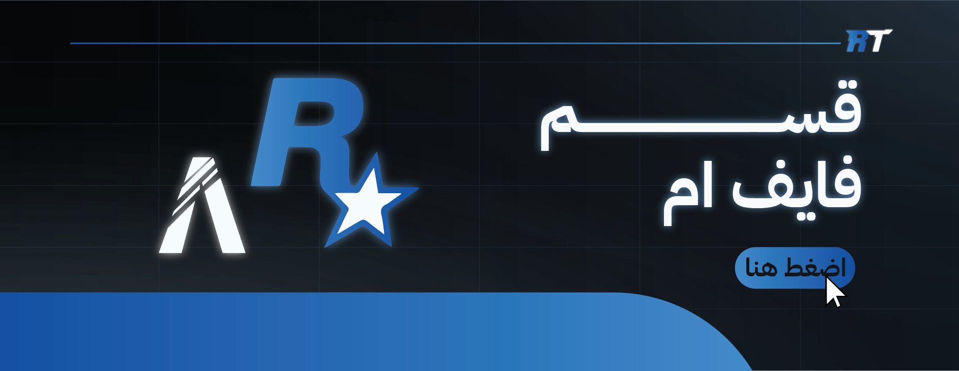 fixed banner