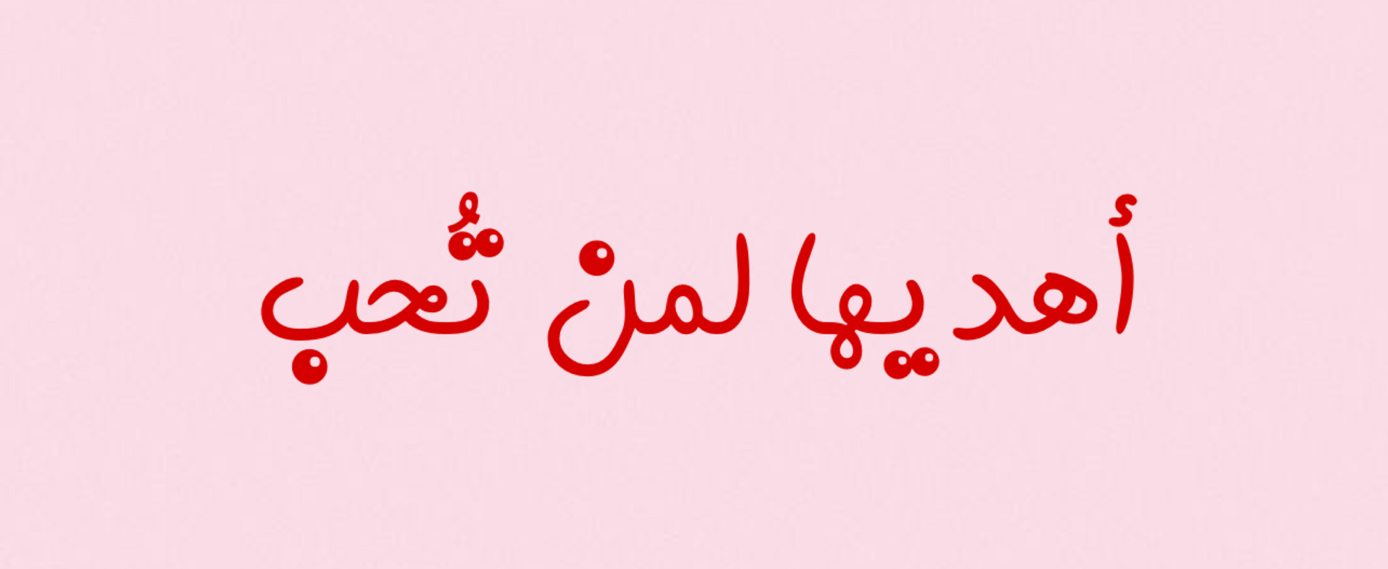 fixed banner