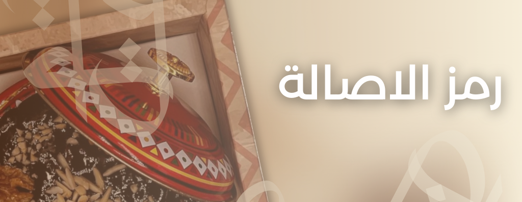 السيفة للحلوى العمانية image-slider-2