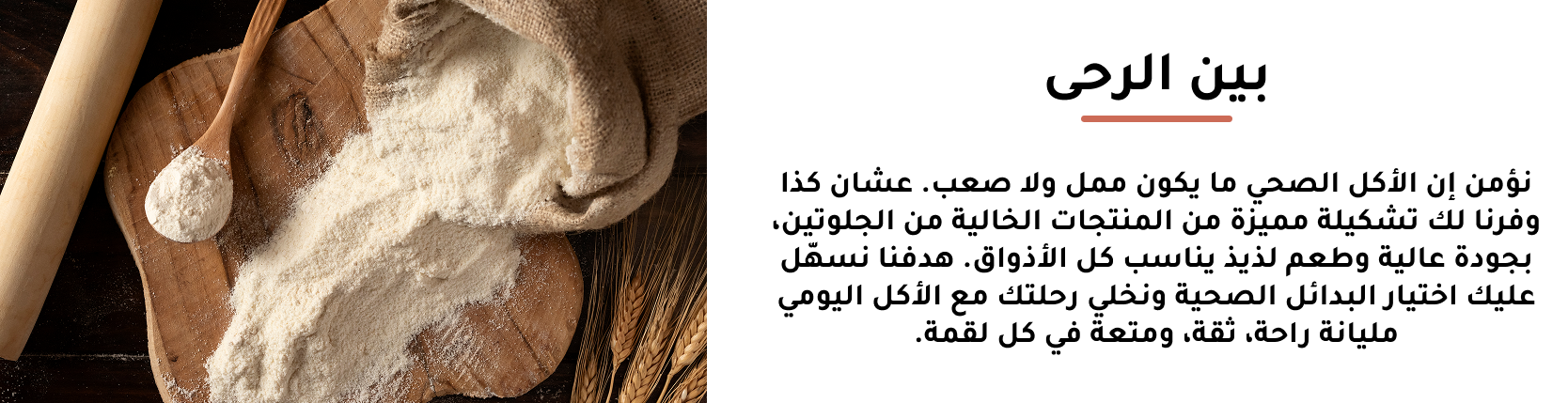 fixed banner