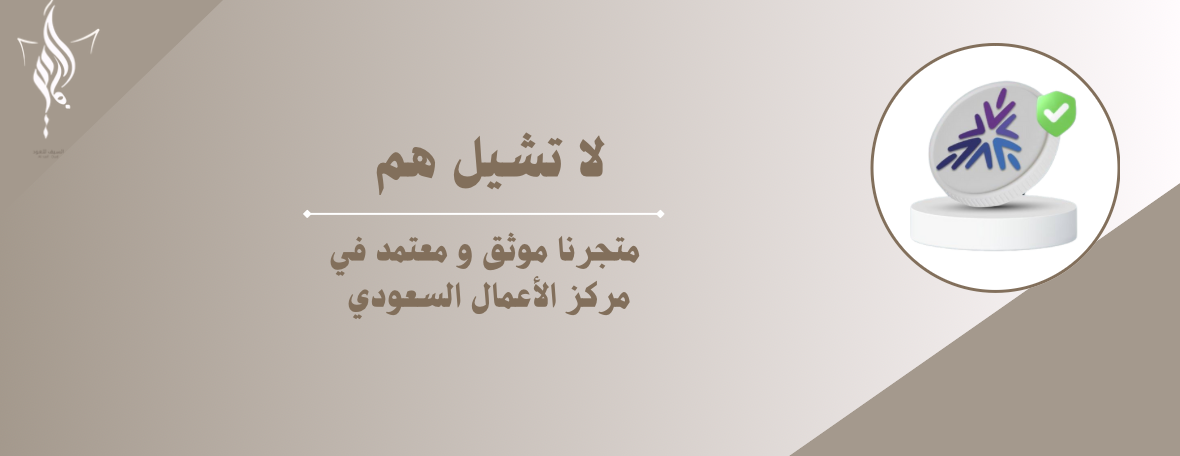 الـسـيـف لـلـعـود image-slider-1