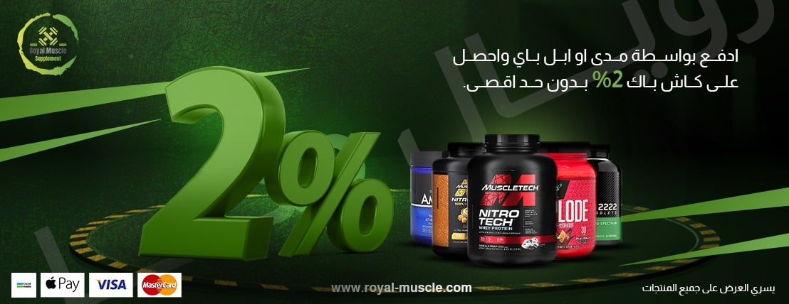 Royal Muscle image-slider-0