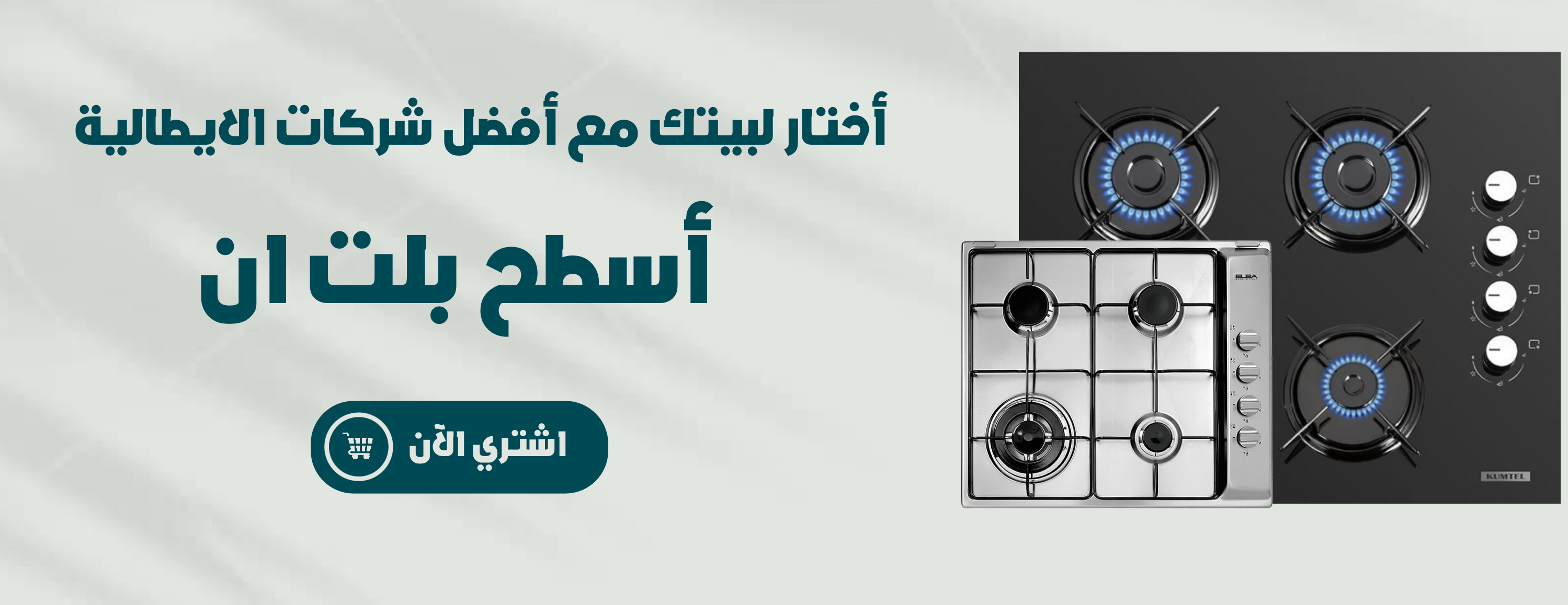 النشمي للأجهزة المنزلية image-slider-4