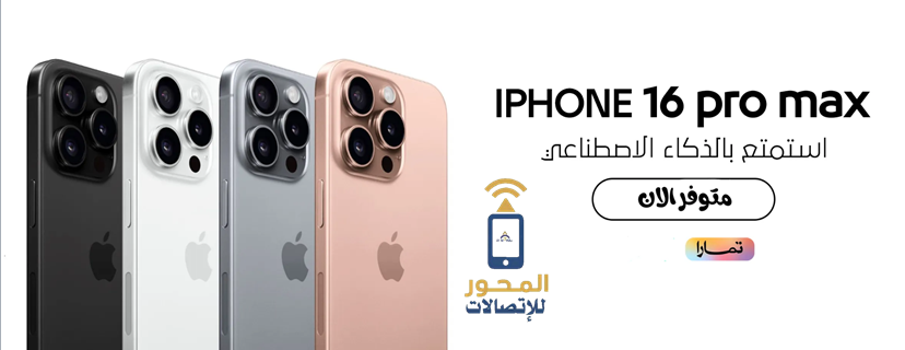 المحور للأتصالات image-slider-1
