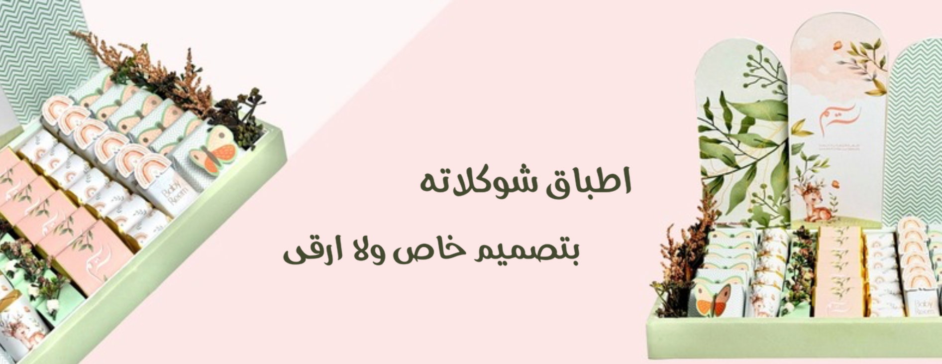 Rawag Chocolate image-slider-0