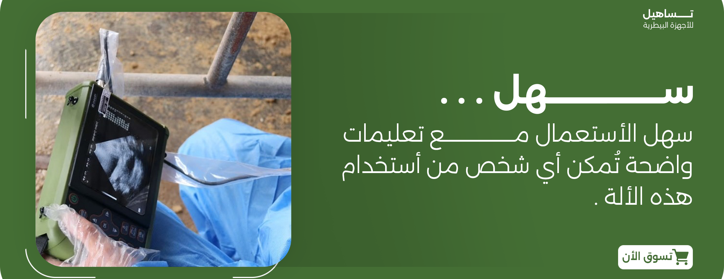 تساهيل image-slider-0