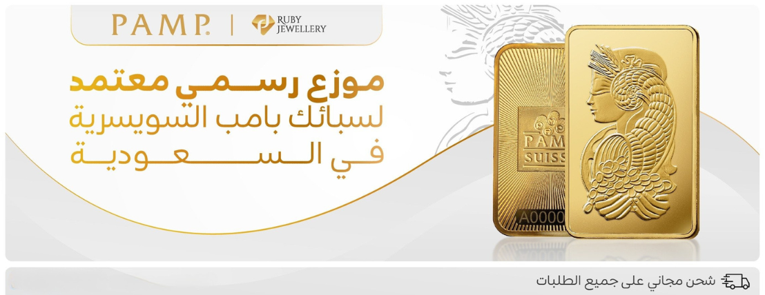 مجوهرات روبي image-slider-0