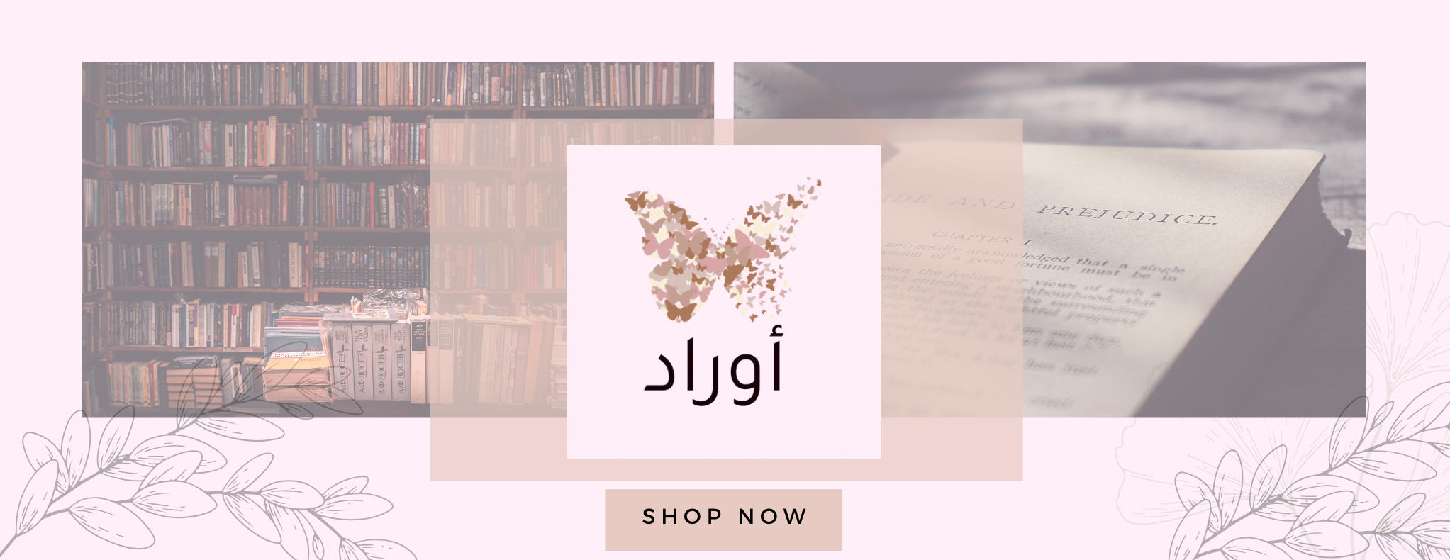 أوراد image-slider-0