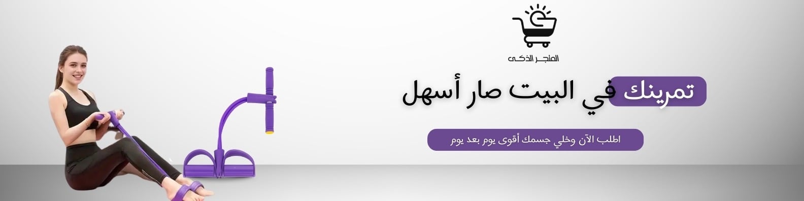 fixed banner