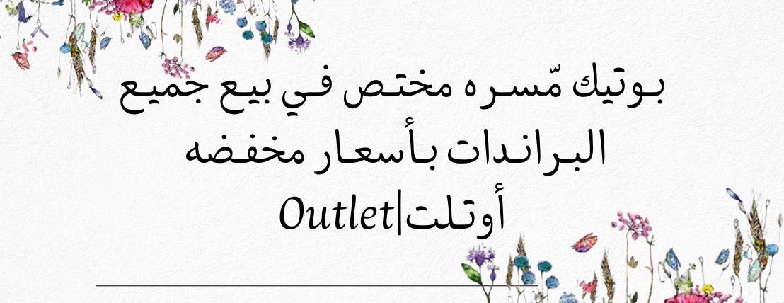 مسرّه | Msrah image-slider-1