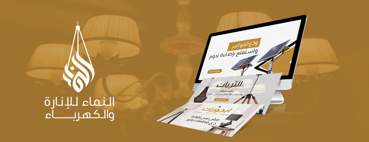 النماء للانارة والكهرباء image-slider-4