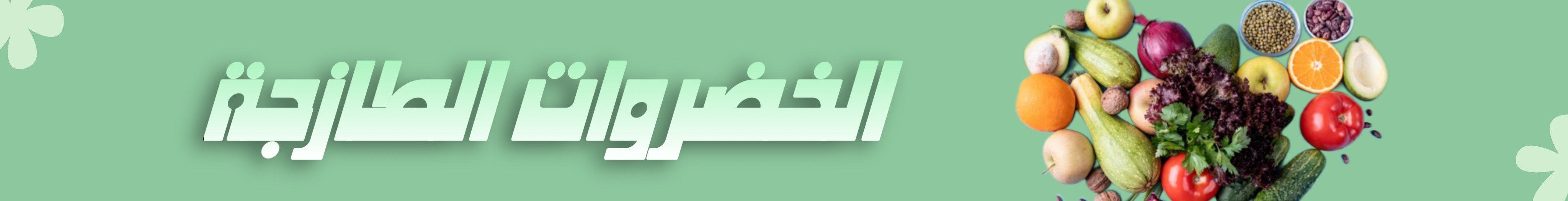 fixed banner