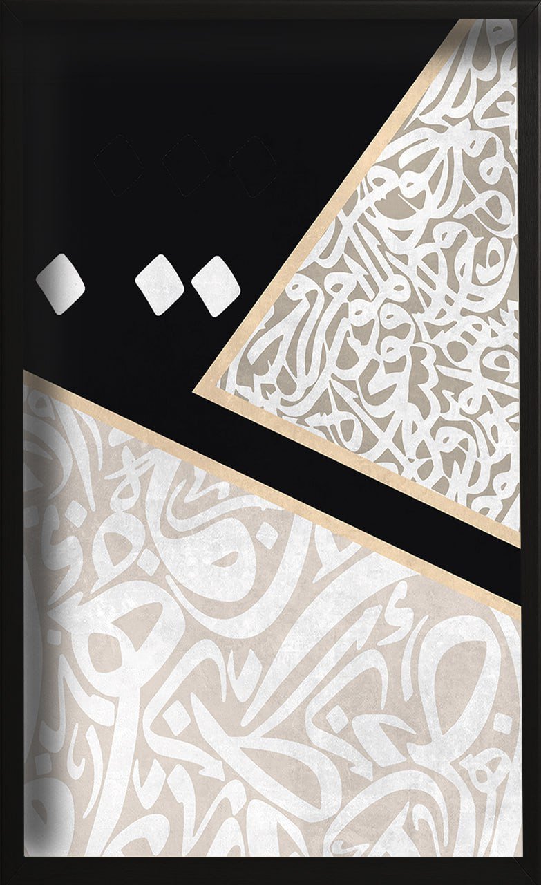 لوحات خط عربي