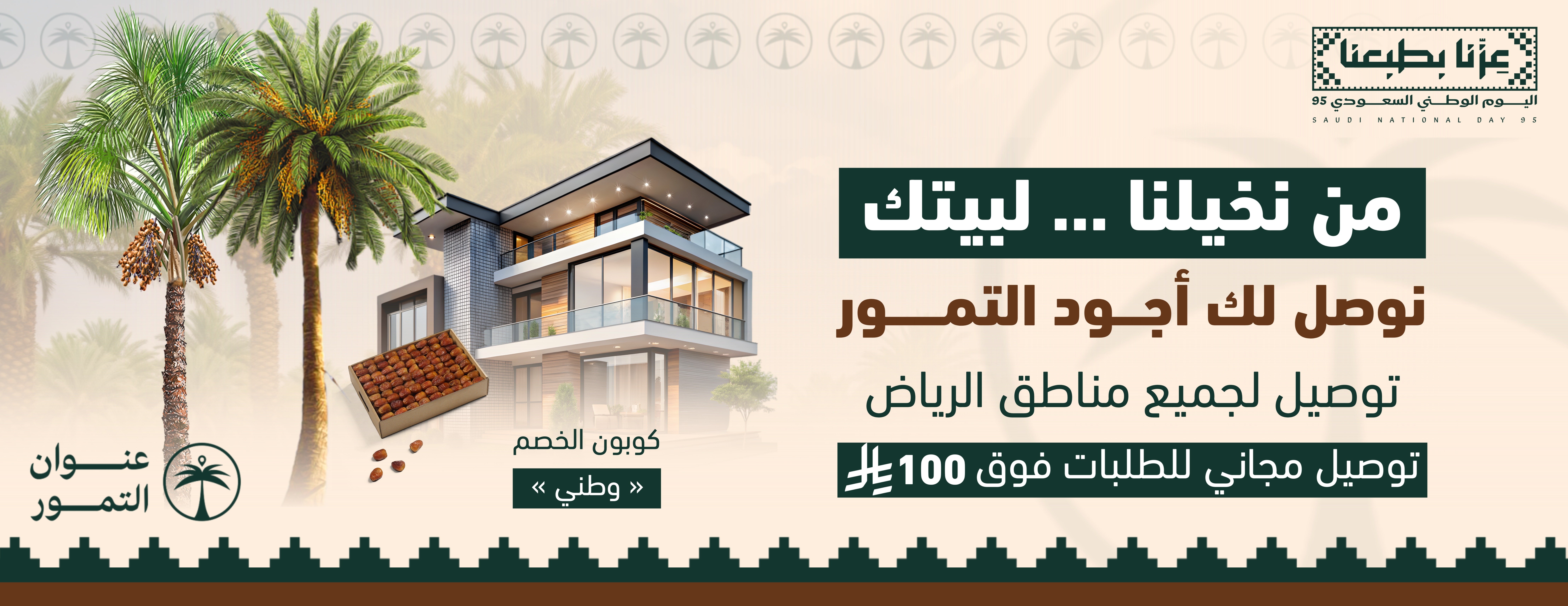 عنوان التمور image-slider-1