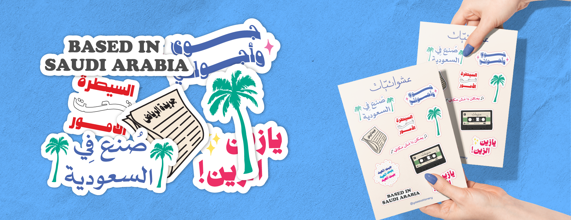 قرطاسية ياء Ya'a Stationery image-slider-0