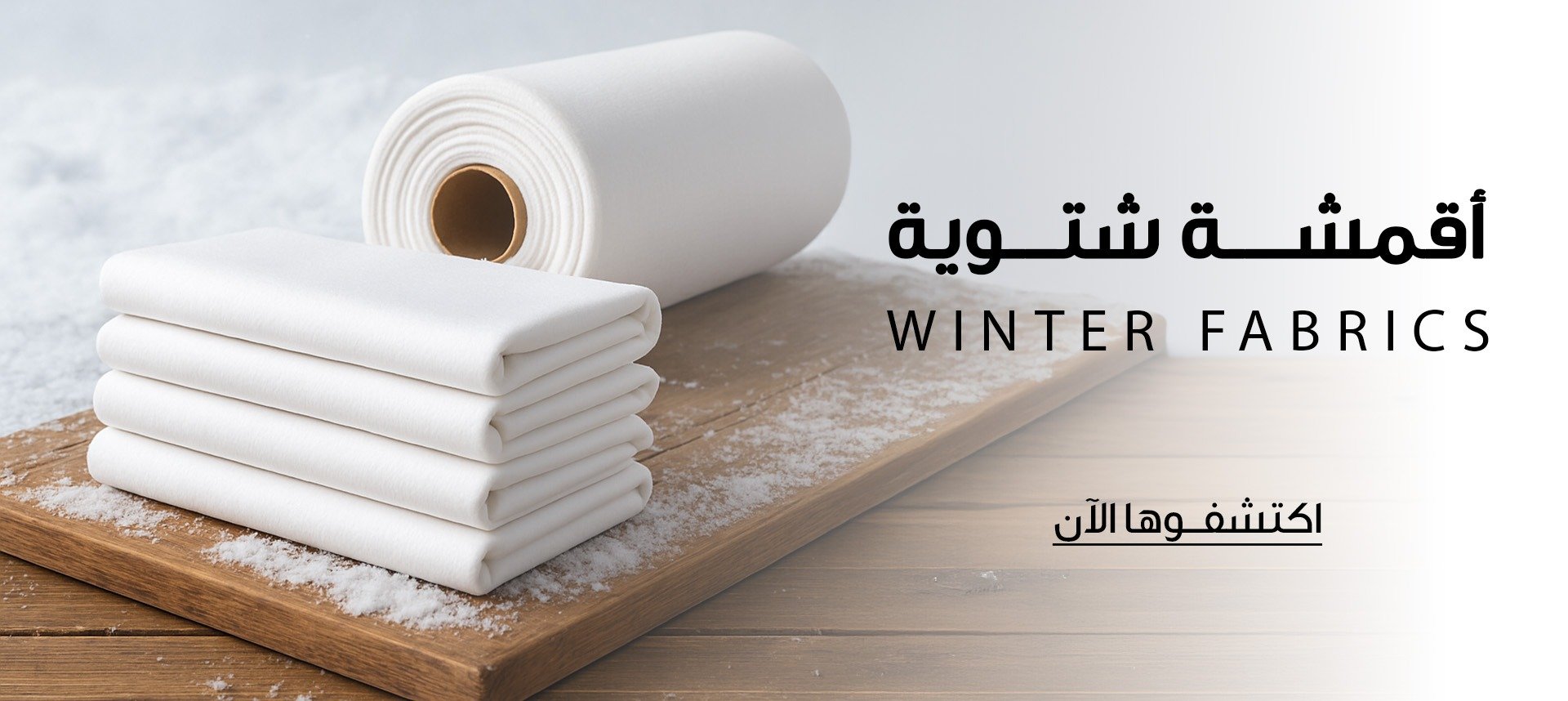 أقمشة رجالية فاخرة