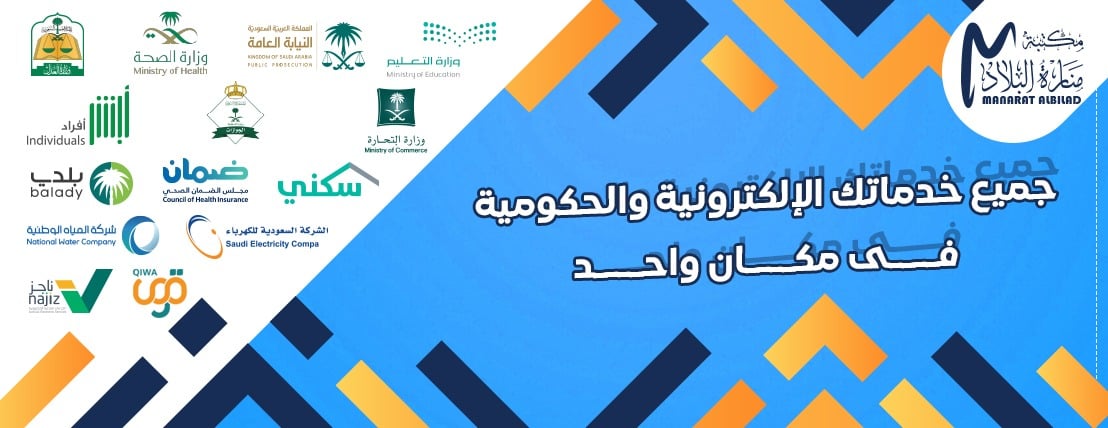 منارة البلاد | MANARAT ALBILAD image-slider-2