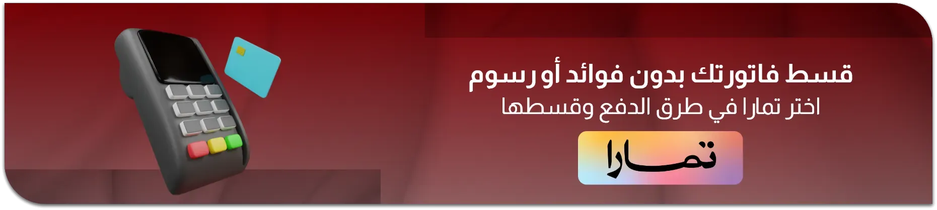 fixed banner