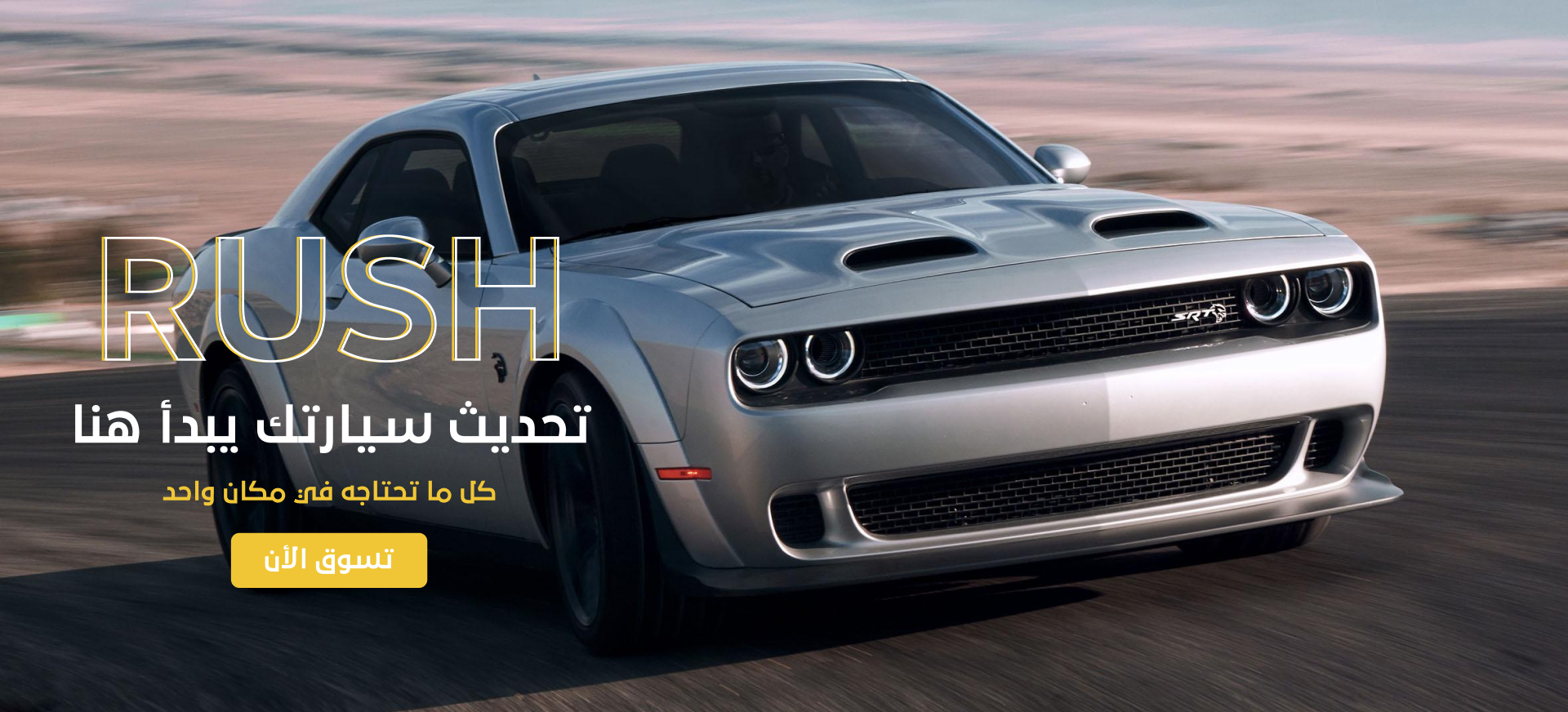 Rush performance image-slider-0