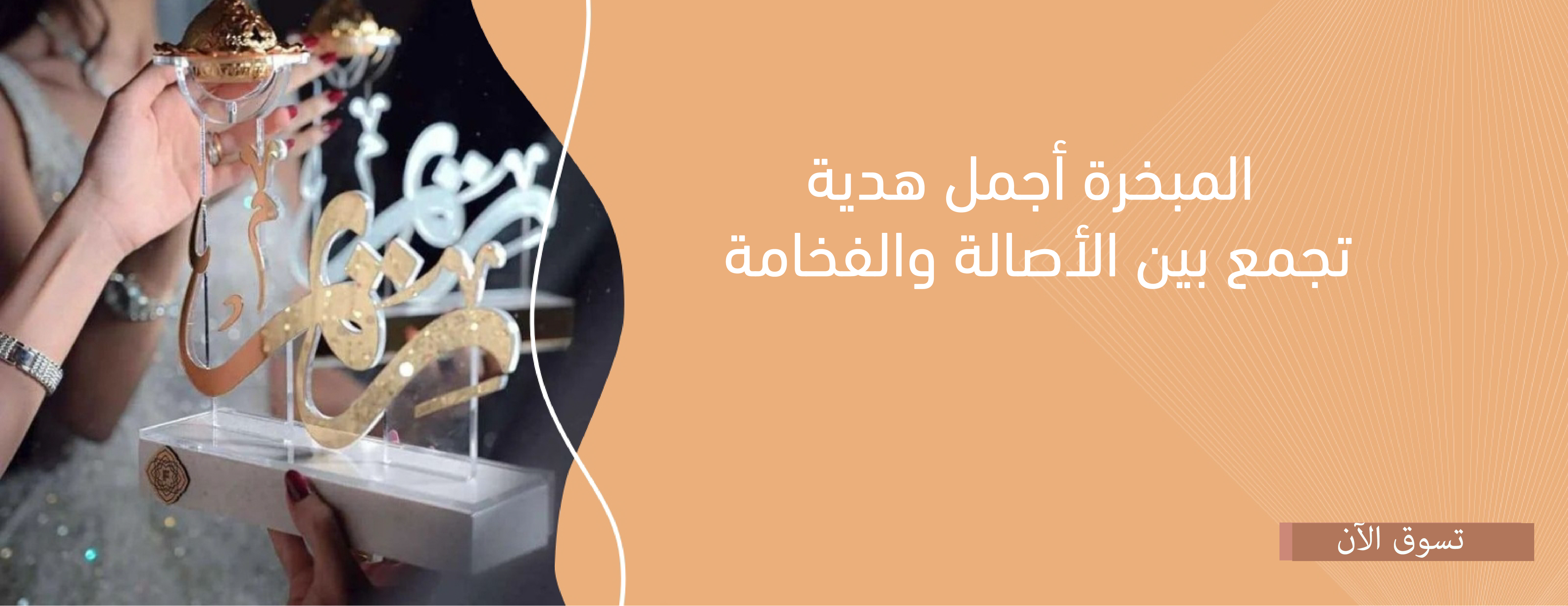 ميثاق الفن | دروع تذكارية وهدايا image-slider-0