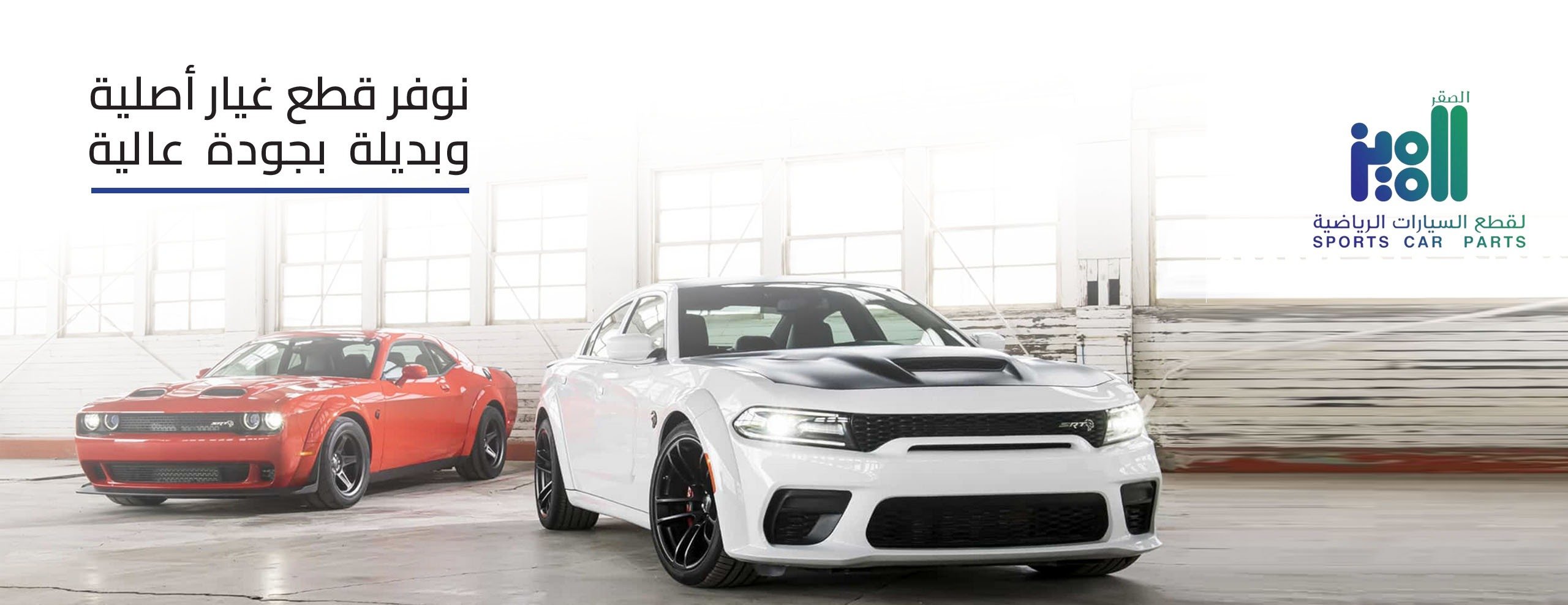 الصقر المميز image-slider-0