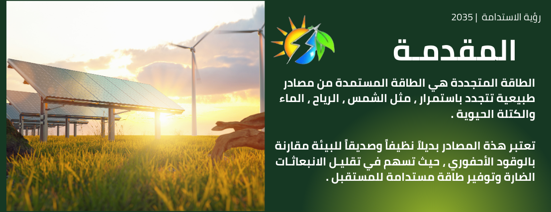 متجر الرشيد للطاقة الشمسية image-slider-1
