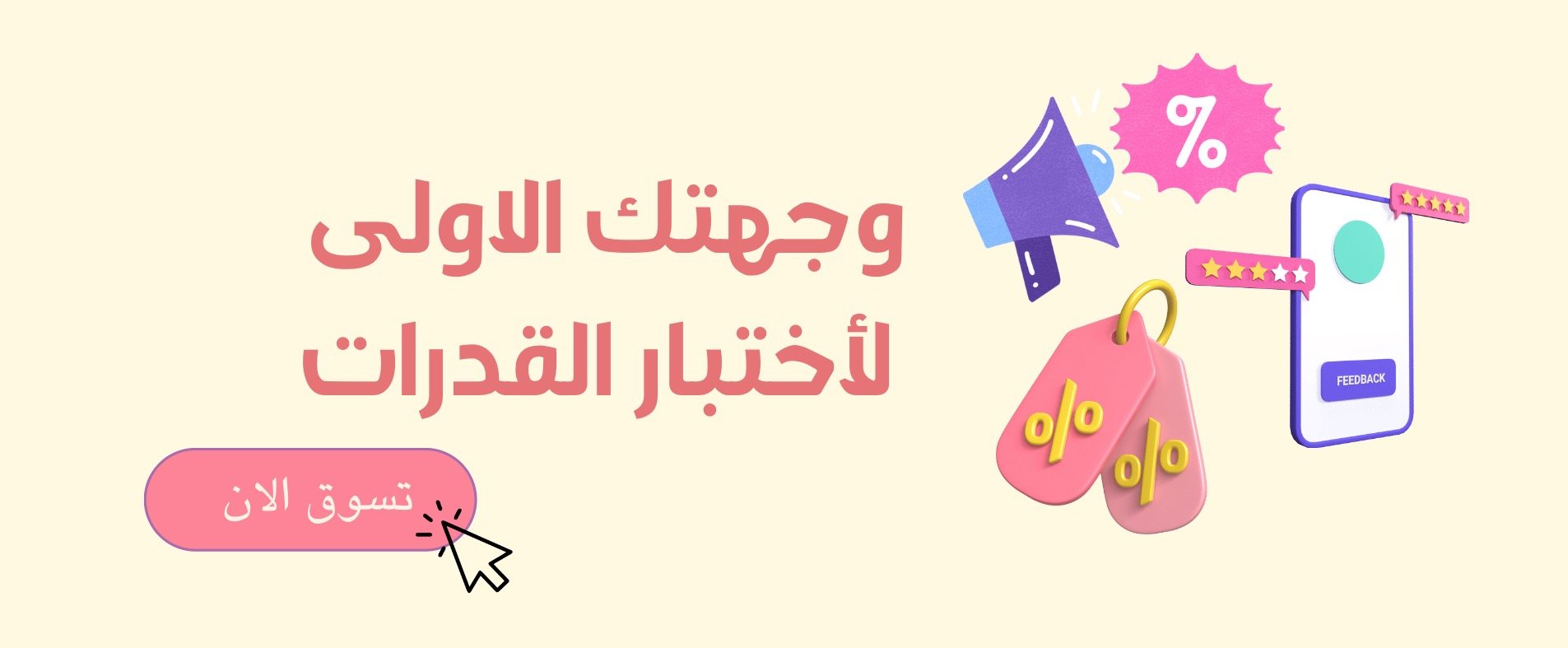 fixed banner