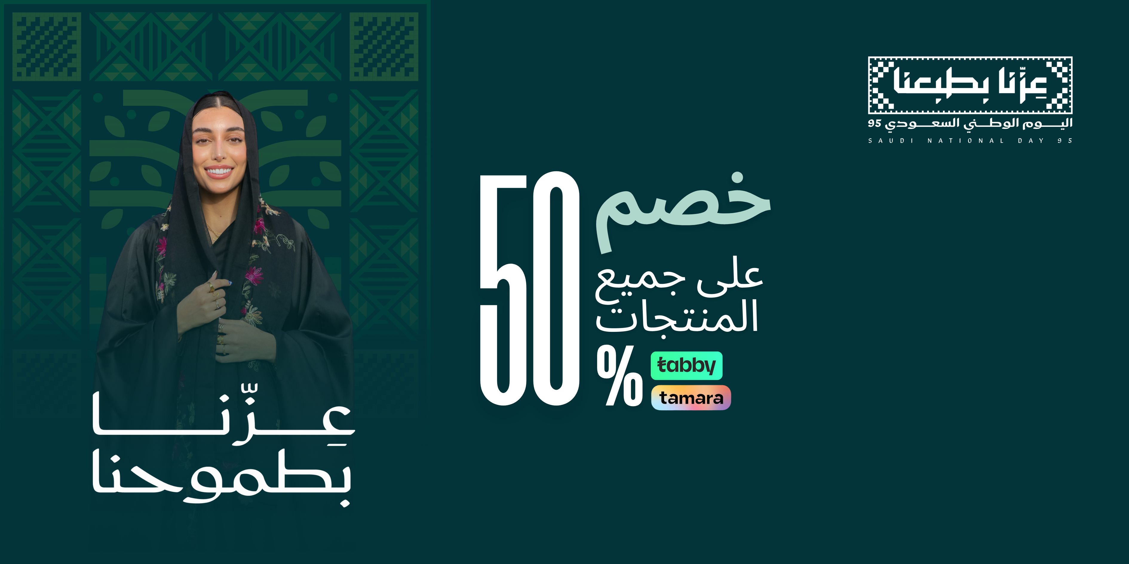 fixed banner