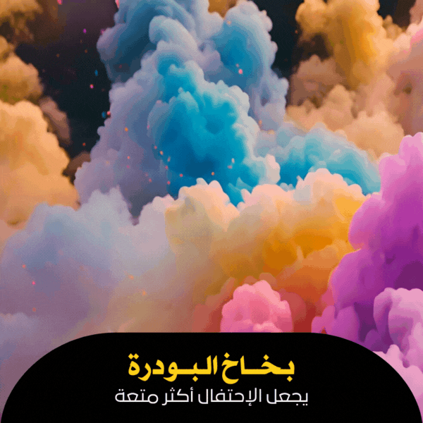 بخاخ الالوان image-slider-0