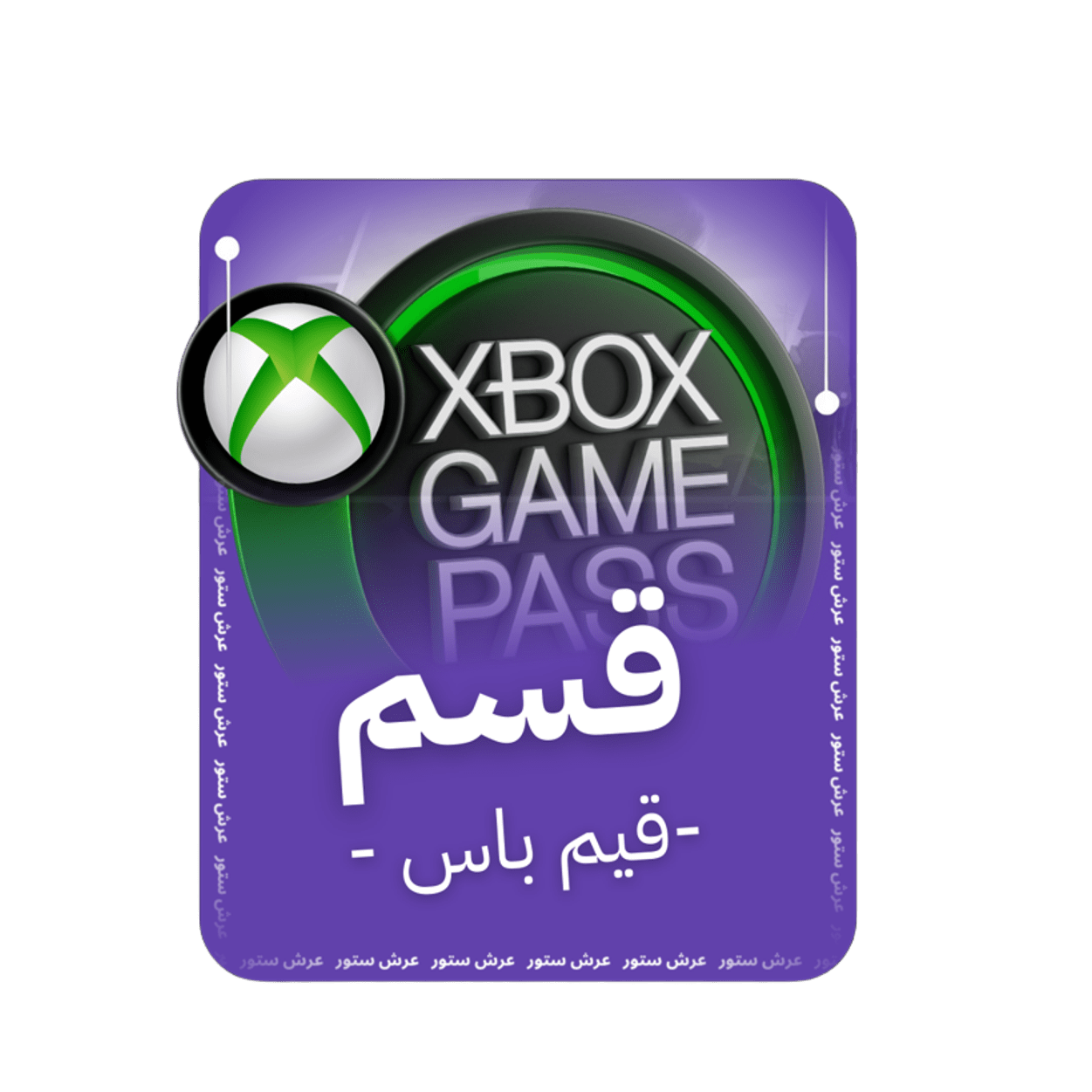 عرش