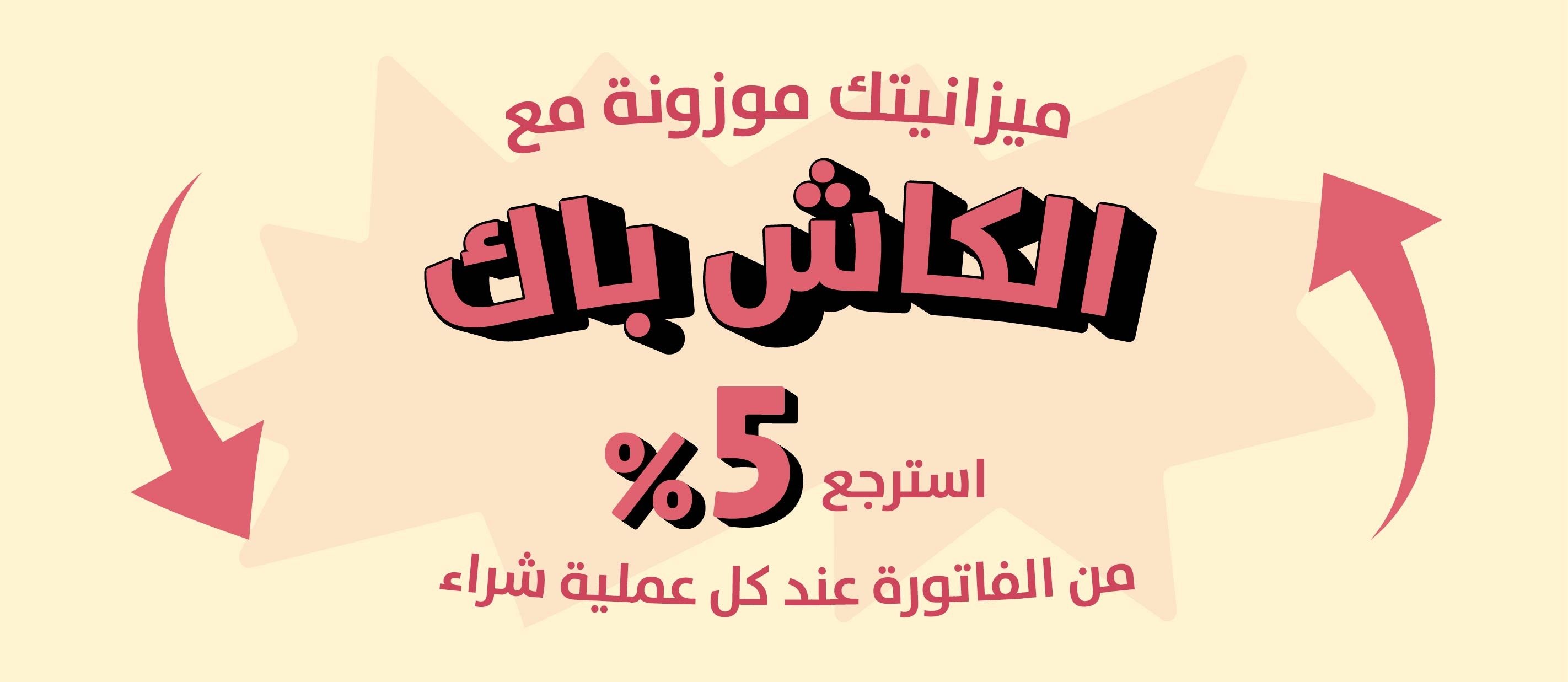 صفقات