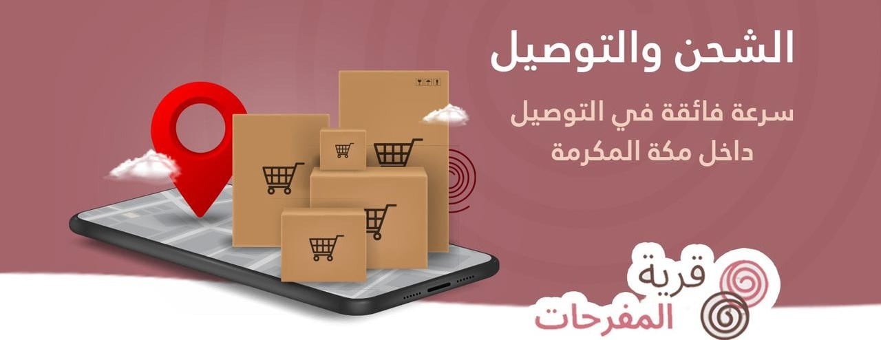 قرية المفرحات image-slider-2