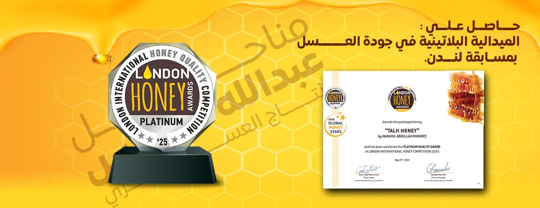 مناحل عبدالله الخميس لإنتاج العسل البري image-slider-1