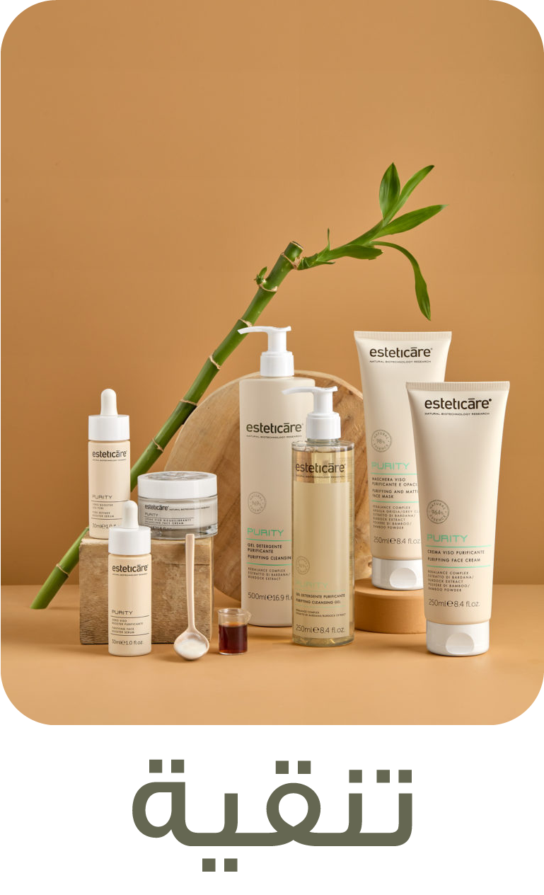 العناية | العناية بالوجه