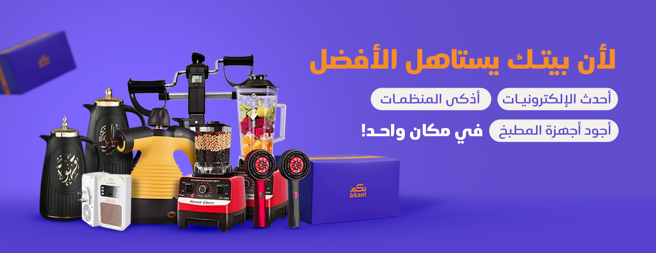 بِكَم | Bkam image-slider-0